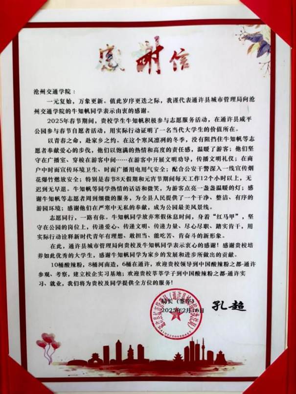 微信图片_20250325101105